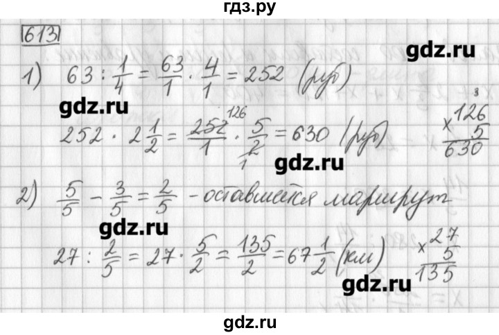 ГДЗ по математике 5 класс Муравин   упражнение - 613, Решебник №1