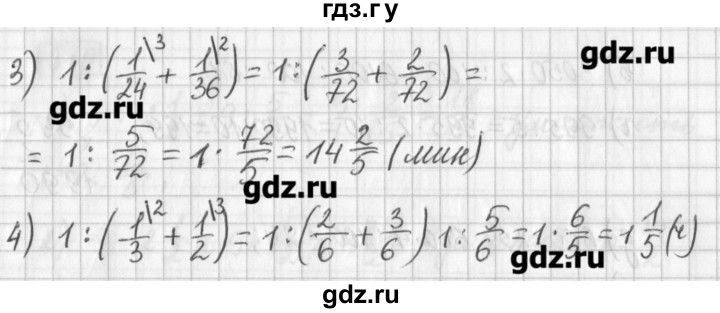ГДЗ по математике 5 класс Муравин   упражнение - 613, Решебник №1