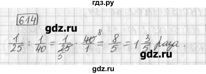 ГДЗ по математике 5 класс Муравин   упражнение - 614, Решебник №1