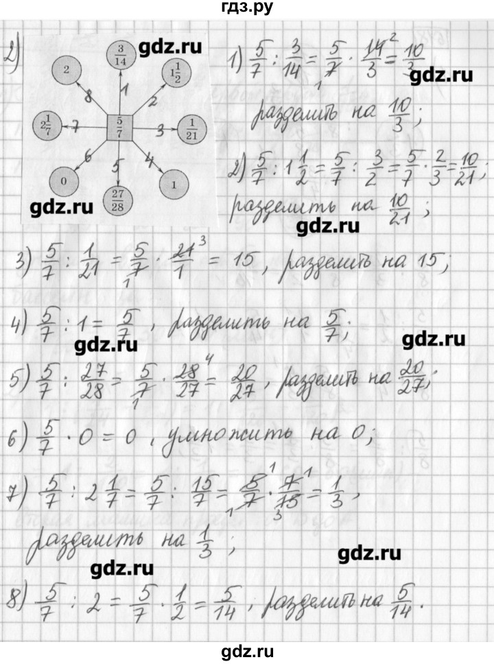 ГДЗ по математике 5 класс Муравин   упражнение - 618, Решебник №1
