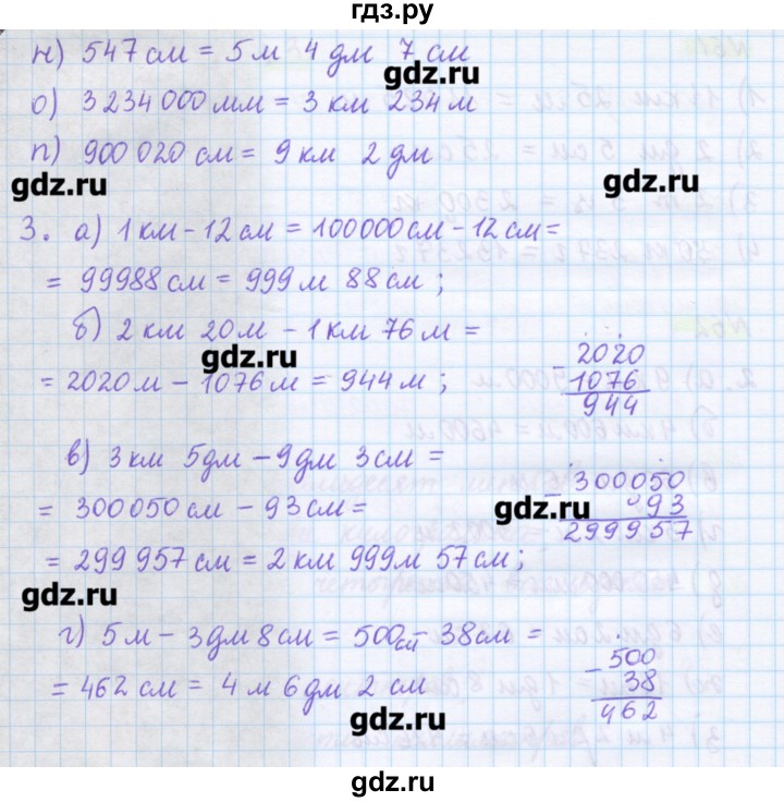 ГДЗ по математике 5 класс Муравин   упражнение - 62, Решебник №1