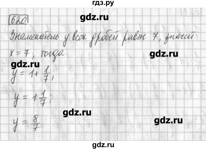 ГДЗ по математике 5 класс Муравин   упражнение - 620, Решебник №1