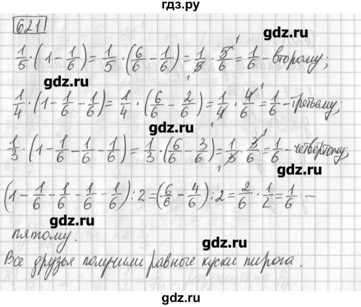 ГДЗ по математике 5 класс Муравин   упражнение - 621, Решебник №1