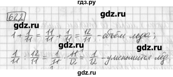 ГДЗ по математике 5 класс Муравин   упражнение - 622, Решебник №1