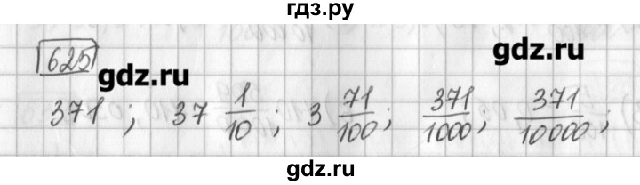 ГДЗ по математике 5 класс Муравин   упражнение - 625, Решебник №1