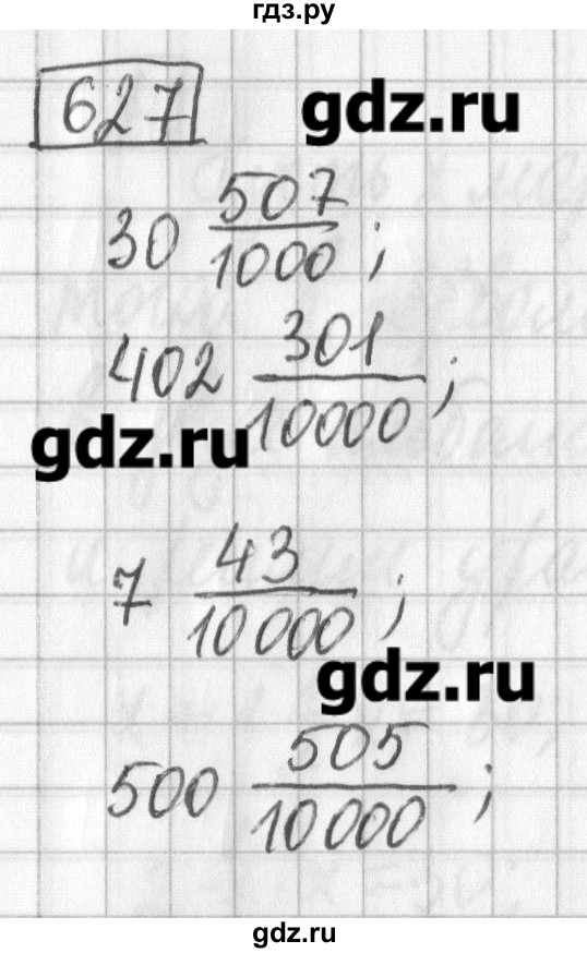 ГДЗ по математике 5 класс Муравин   упражнение - 627, Решебник №1