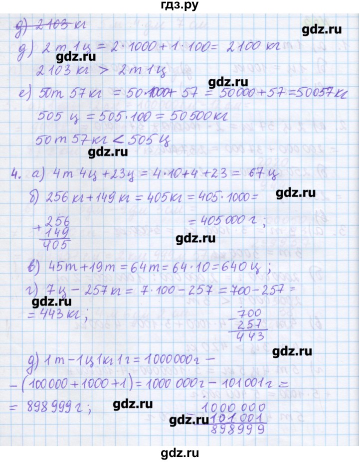 ГДЗ по математике 5 класс Муравин   упражнение - 63, Решебник №1