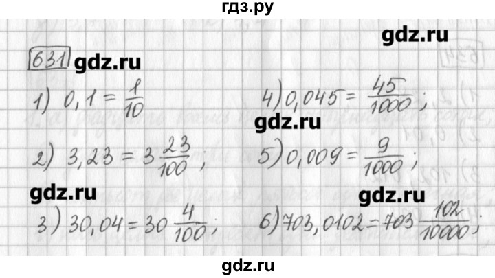 ГДЗ по математике 5 класс Муравин   упражнение - 631, Решебник №1