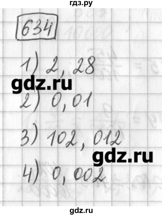 ГДЗ по математике 5 класс Муравин   упражнение - 634, Решебник №1