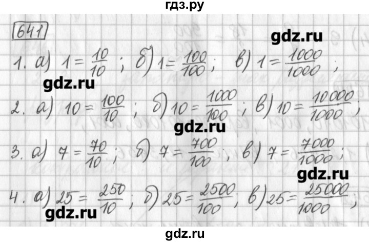 ГДЗ по математике 5 класс Муравин   упражнение - 641, Решебник №1