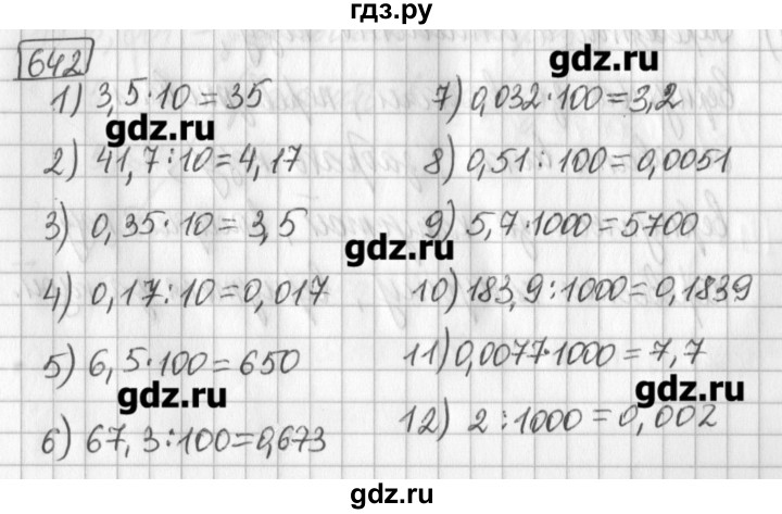 ГДЗ по математике 5 класс Муравин   упражнение - 642, Решебник №1