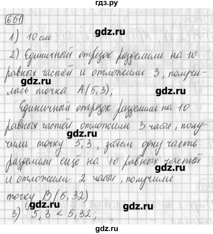 ГДЗ по математике 5 класс Муравин   упражнение - 651, Решебник №1