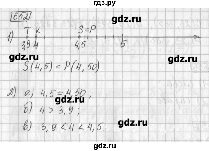 ГДЗ по математике 5 класс Муравин   упражнение - 652, Решебник №1