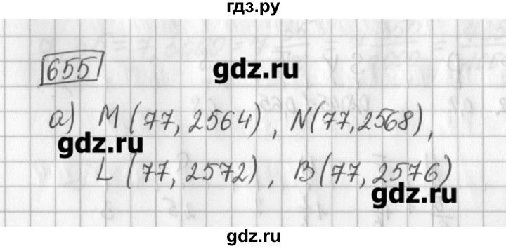 ГДЗ по математике 5 класс Муравин   упражнение - 655, Решебник №1