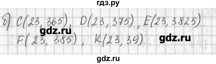 ГДЗ по математике 5 класс Муравин   упражнение - 655, Решебник №1