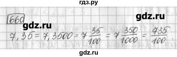 ГДЗ по математике 5 класс Муравин   упражнение - 660, Решебник №1