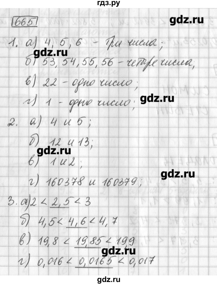 ГДЗ по математике 5 класс Муравин   упражнение - 665, Решебник №1