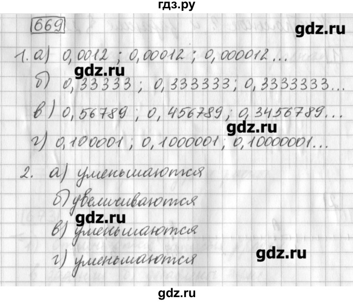 ГДЗ по математике 5 класс Муравин   упражнение - 669, Решебник №1