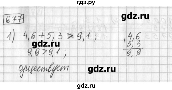 ГДЗ по математике 5 класс Муравин   упражнение - 677, Решебник №1