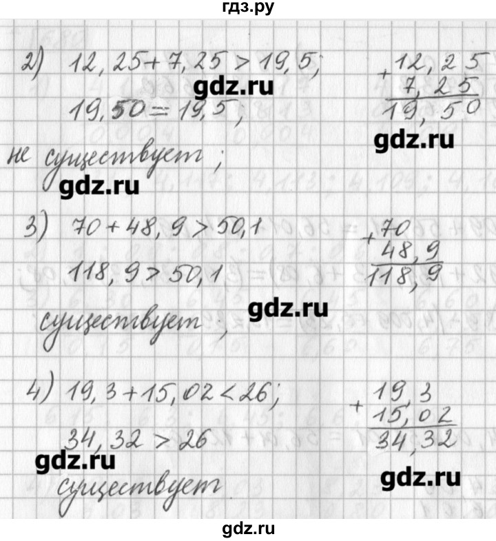 ГДЗ по математике 5 класс Муравин   упражнение - 677, Решебник №1