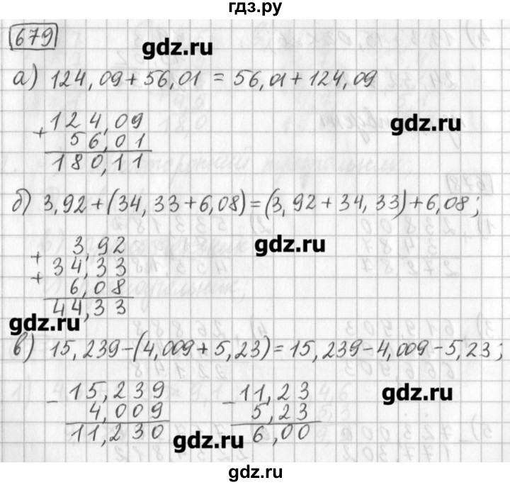 ГДЗ по математике 5 класс Муравин   упражнение - 679, Решебник №1