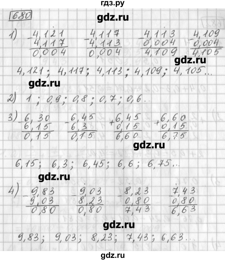 ГДЗ по математике 5 класс Муравин   упражнение - 680, Решебник №1