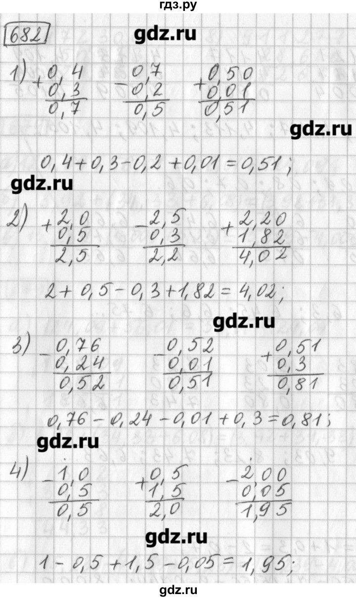 ГДЗ по математике 5 класс Муравин   упражнение - 682, Решебник №1