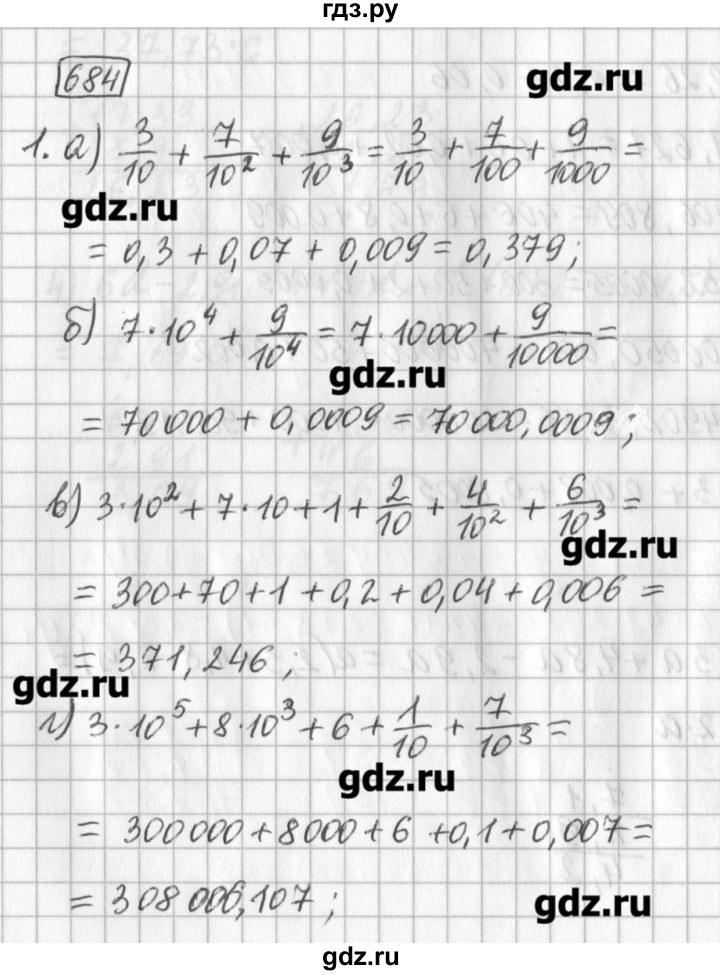 ГДЗ по математике 5 класс Муравин   упражнение - 684, Решебник №1
