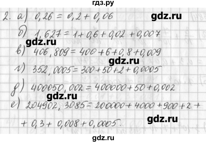 ГДЗ по математике 5 класс Муравин   упражнение - 684, Решебник №1