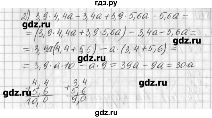 ГДЗ по математике 5 класс Муравин   упражнение - 688, Решебник №1