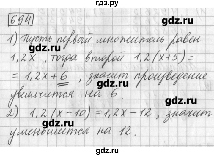 ГДЗ по математике 5 класс Муравин   упражнение - 694, Решебник №1