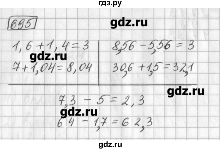 ГДЗ по математике 5 класс Муравин   упражнение - 695, Решебник №1