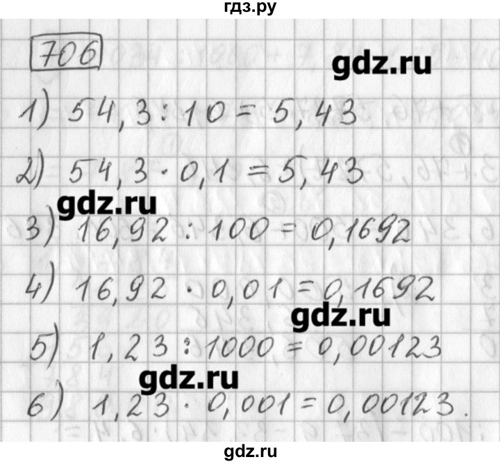 ГДЗ по математике 5 класс Муравин   упражнение - 706, Решебник №1