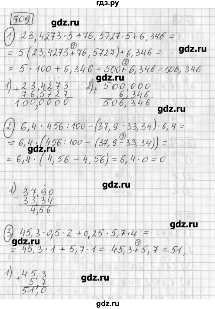 ГДЗ по математике 5 класс Муравин   упражнение - 709, Решебник №1
