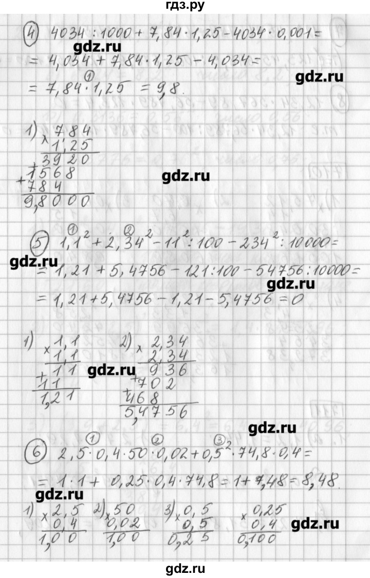 ГДЗ по математике 5 класс Муравин   упражнение - 709, Решебник №1