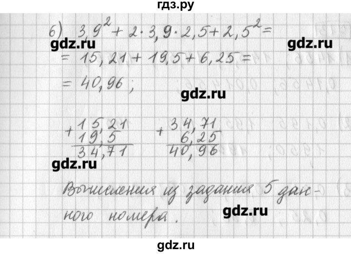 ГДЗ по математике 5 класс Муравин   упражнение - 712, Решебник №1