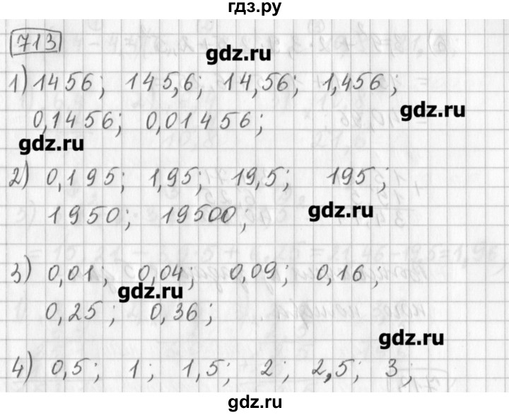 ГДЗ по математике 5 класс Муравин   упражнение - 713, Решебник №1