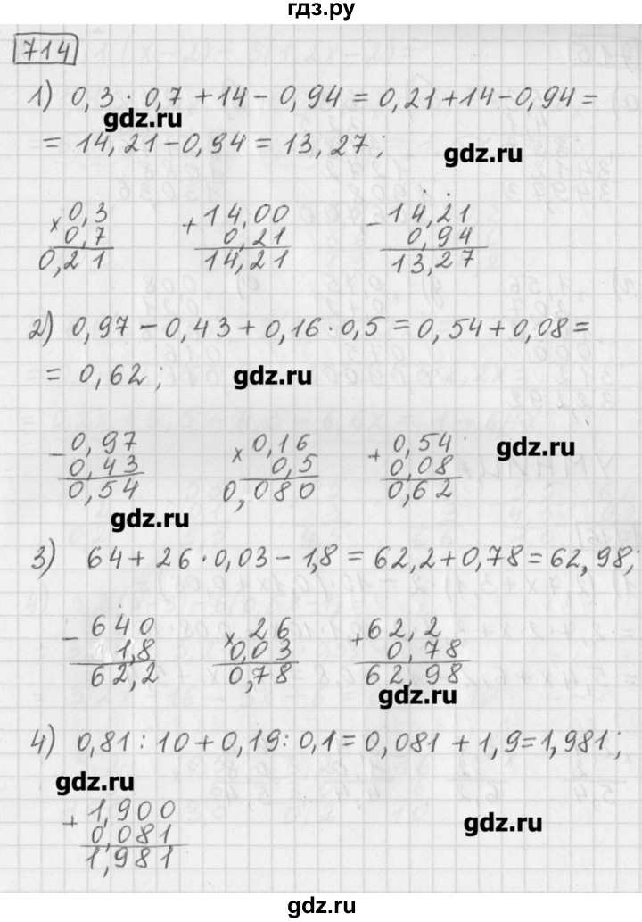 ГДЗ по математике 5 класс Муравин   упражнение - 714, Решебник №1