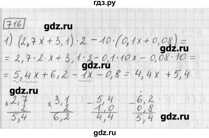 ГДЗ по математике 5 класс Муравин   упражнение - 716, Решебник №1