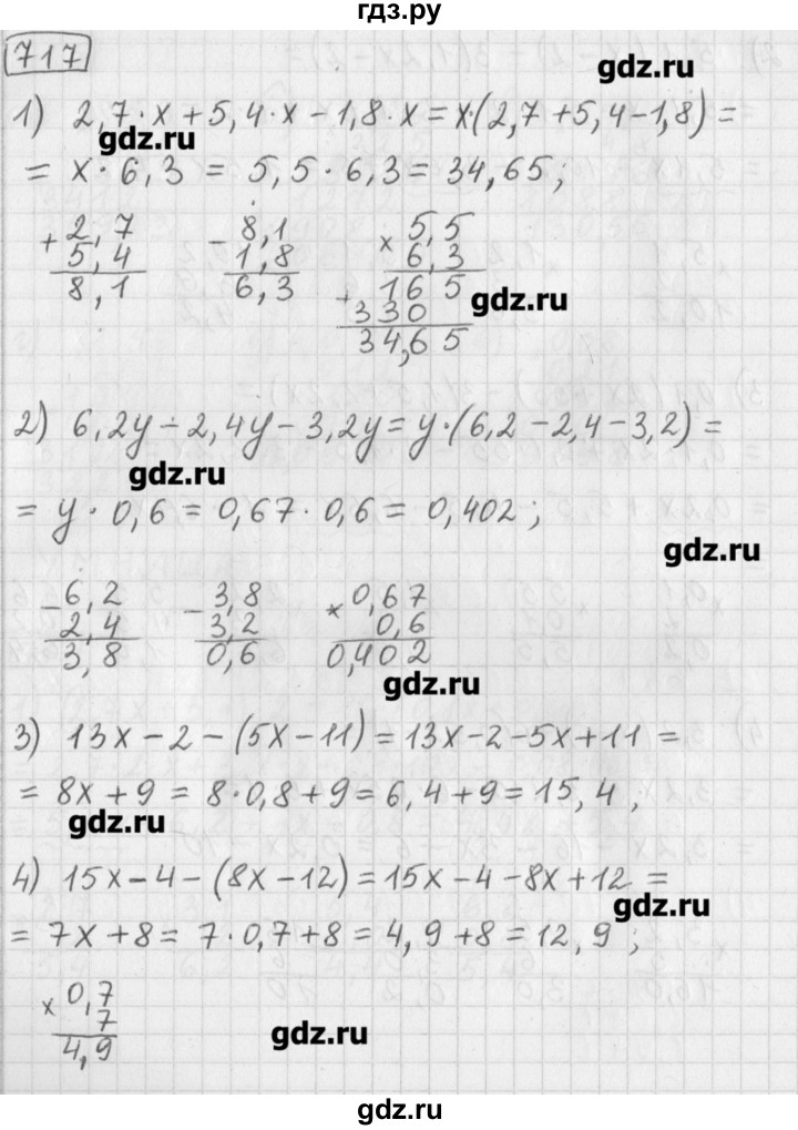 ГДЗ по математике 5 класс Муравин   упражнение - 717, Решебник №1