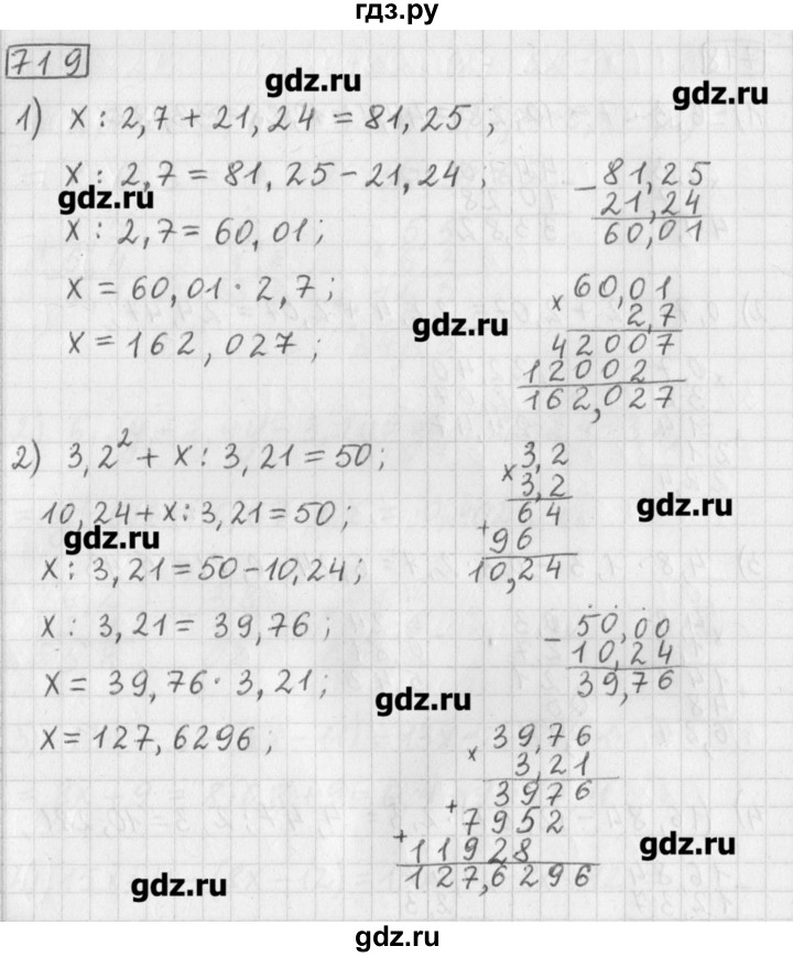 ГДЗ по математике 5 класс Муравин   упражнение - 719, Решебник №1