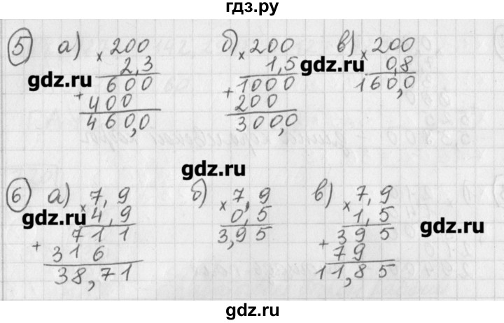 ГДЗ по математике 5 класс Муравин   упражнение - 721, Решебник №1
