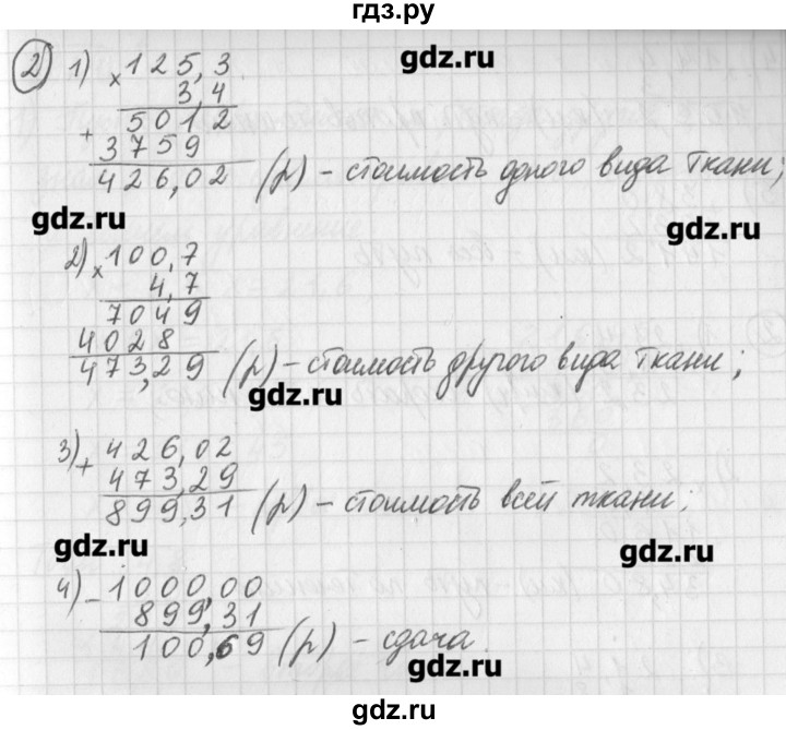 ГДЗ по математике 5 класс Муравин   упражнение - 722, Решебник №1
