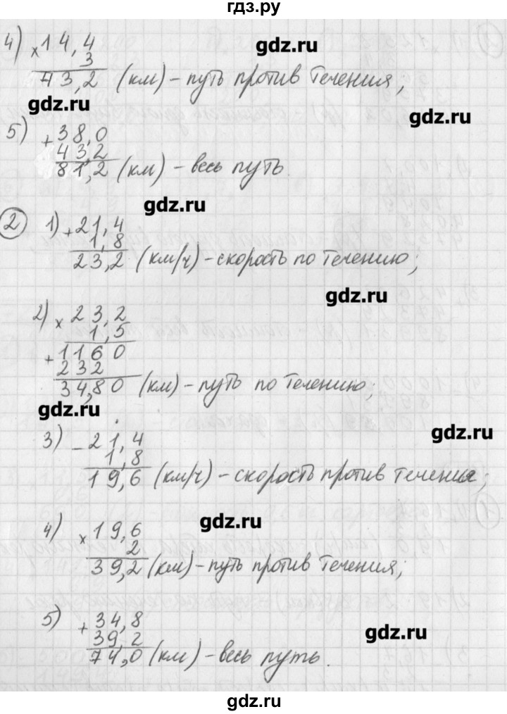 ГДЗ по математике 5 класс Муравин   упражнение - 723, Решебник №1