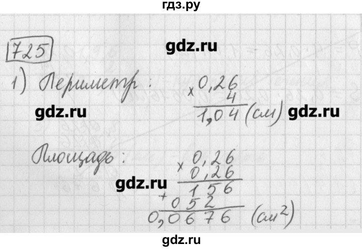 ГДЗ по математике 5 класс Муравин   упражнение - 725, Решебник №1