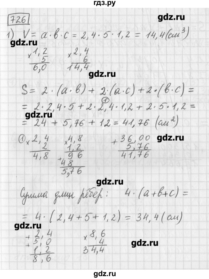 ГДЗ по математике 5 класс Муравин   упражнение - 726, Решебник №1