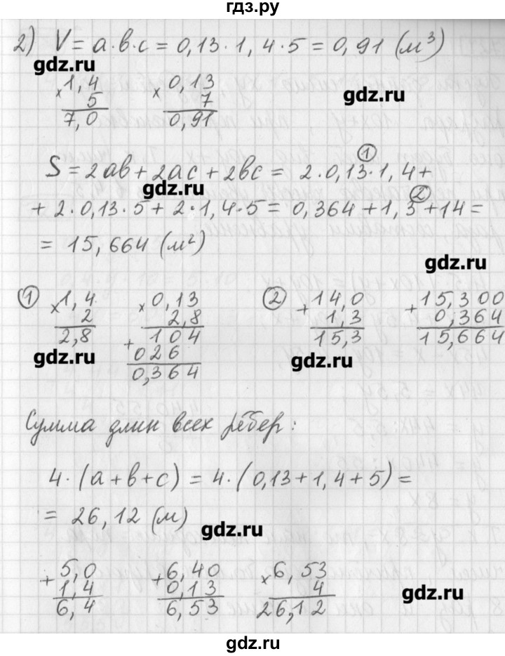 ГДЗ по математике 5 класс Муравин   упражнение - 726, Решебник №1