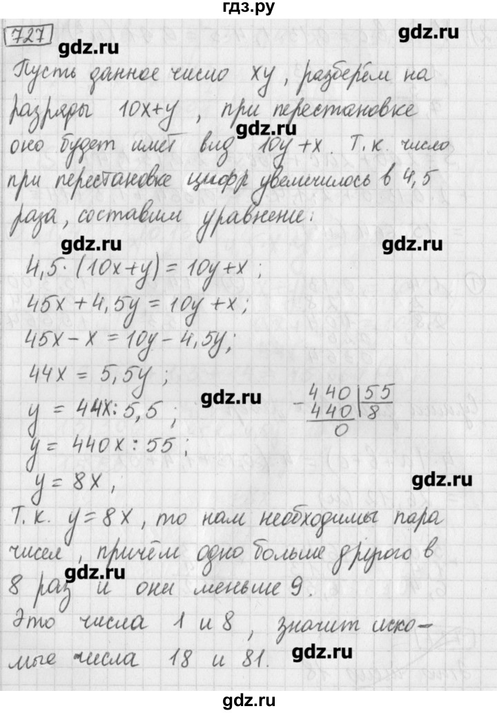 ГДЗ по математике 5 класс Муравин   упражнение - 727, Решебник №1