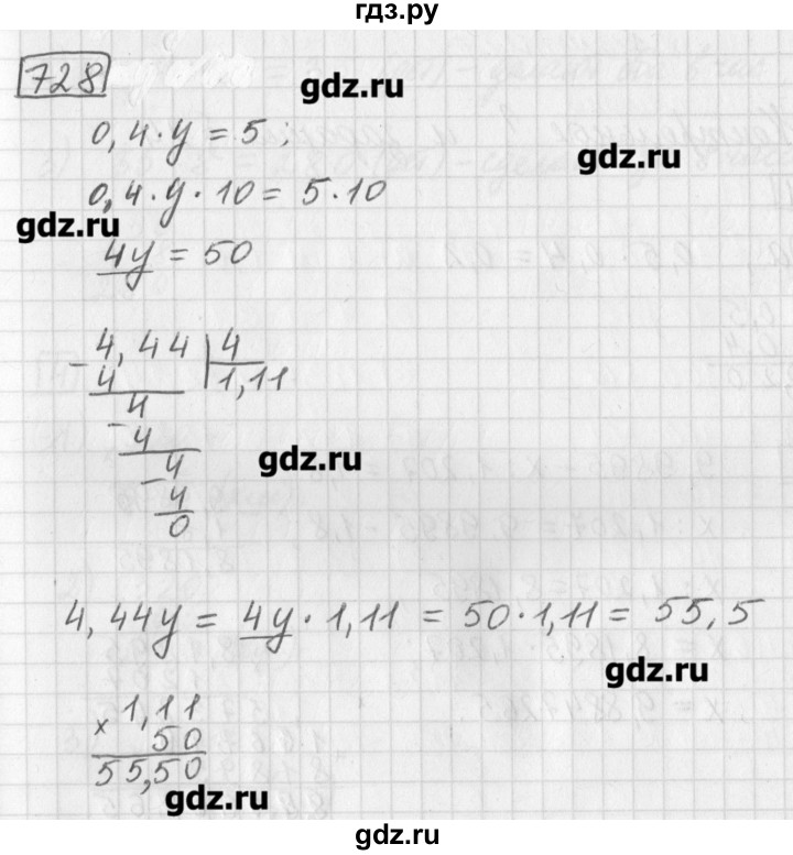 ГДЗ по математике 5 класс Муравин   упражнение - 728, Решебник №1
