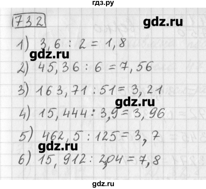 ГДЗ по математике 5 класс Муравин   упражнение - 732, Решебник №1
